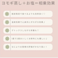 【1DAY講座】38,500円！塩よもぎ蒸し講座（2時間/1日）【テキスト代込、ディプロマ付】の画像