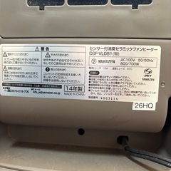 センサー付き消臭セラミックヒーターの画像