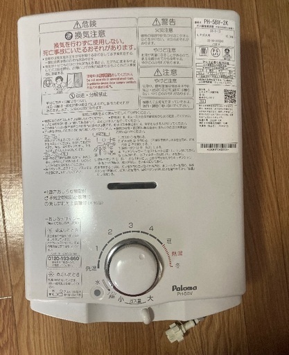 ガス瞬間湯沸器