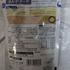 パスタソース9個（カルボナーラ6個、ツナマヨ3個）と鮭ほぐし1瓶の画像