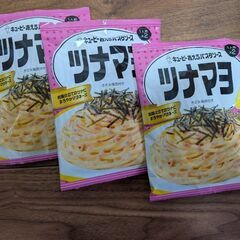 パスタソース9個（カルボナーラ6個、ツナマヨ3個）と鮭ほぐし1瓶の画像