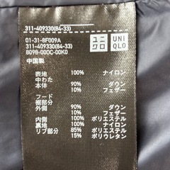 UNIQLO(ユニクロ)シームレスダウンジャケットS メンズ 311-409330(84-33) の画像
