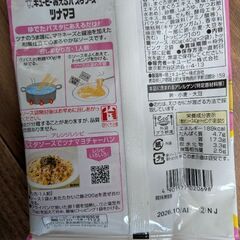 パスタソース9個（カルボナーラ6個、ツナマヨ3個）と鮭ほぐし1瓶の画像