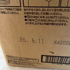 食用油 8kgの画像