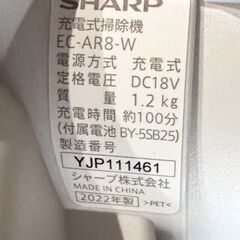 美品 SHARP シャープ 掃除機 コードレススティッククリーナー EC-AR8-W 2022年製の画像