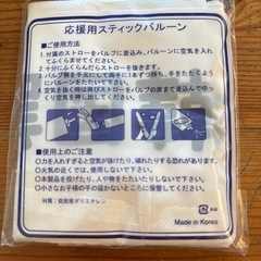 オリックスの古い応援グッズの画像