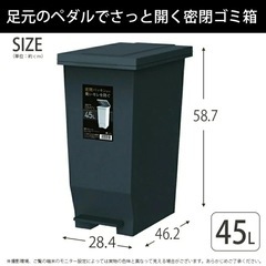 新品 密閉ペダル式ゴミ箱 45L ブラック 日本製　アスベル エバン密閉ペダルペール 　の画像