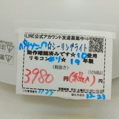 品質保証☆配達有り！3980円(税込み）パナソニック 10畳 LEDシーリング リモコン付2023年製の画像