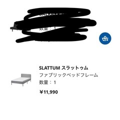 IKEA ベッドの画像