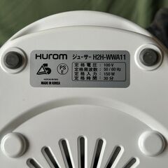 Hurom　ヒューロム　スロースムージー　低速圧搾式ジュース機　HH-WBA06 の画像