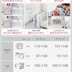 日本育児　ベビーサークルほぼ未使用　の画像