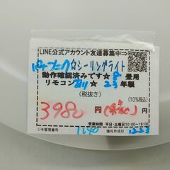 品質保証☆配達有り！3980円(税込み）パナソニック 8畳 LEDシーリング リモコン付2023年製の画像