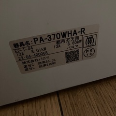 【Sale】パロマ　ガステーブル　都市ガス　2口ガスコンロ　エブリシェフ対応の画像