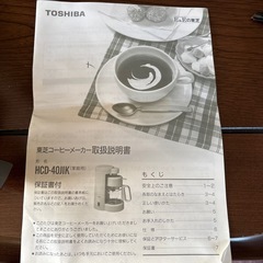 コーヒーメーカーの画像