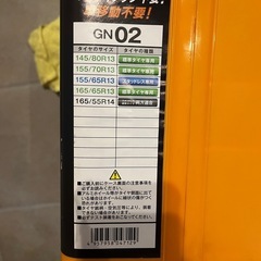 タイヤ　チェーン　軽自動車の画像