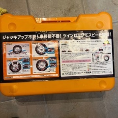 タイヤ　チェーン　軽自動車の画像