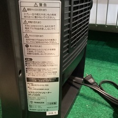 YAMAZEN小型ヒーターの画像