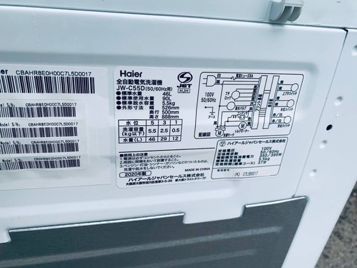 ①✅ハイアール電気洗濯機✅ ✅JW-C55D✅ 