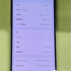 本日、明日取引可能でしたら40000円に値引き可能です。iPhone 14plusの画像
