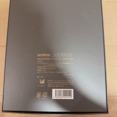 【中古】脱毛器　の画像