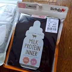 【新品未使用】長袖ロンパース 70cm 2枚組＋ミルクプロテインインナーのセットの画像