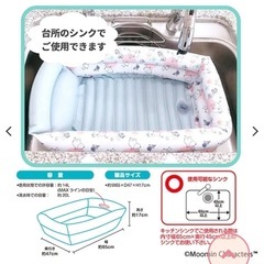 ムーミン☆台所シンクでも使える！エアーベビーバス☆の画像