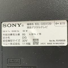 SONY KDL-32EX720 液晶デジタルテレビ リモコン DCASカード 付き 11年制 BRAVIA ソニー ブラビア フルハイビジョン対応の画像