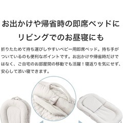 ニトリ☆ベッドinベッド☆吐き戻し防止枕付き！おでかけにも！の画像