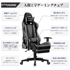 GTRacingゲーミングチェア オフィスチェア デスクチェア ゲーム用チェア リクライニング パソコンチェア ハイバック ヘッドレスト ランバーサポート ひじ掛け付き 高さ調整機能 PUレザー オットマン付き (GT002F-GRAY) の画像
