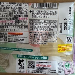 ディズニー 刺繍缶バッジ2 ビスケットのみ 12袋の画像