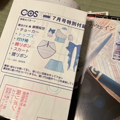 コスプレ雑誌の画像