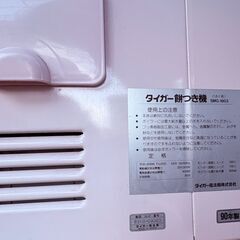 動作品 タイガー　餅つき機 SMG-1803 1.8L（1升）用の画像