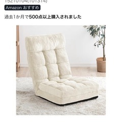 座椅子 リクライニングソファーの画像