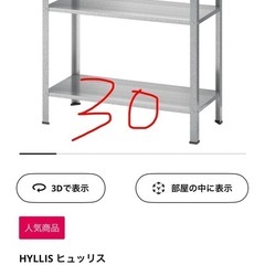 シェルフの画像