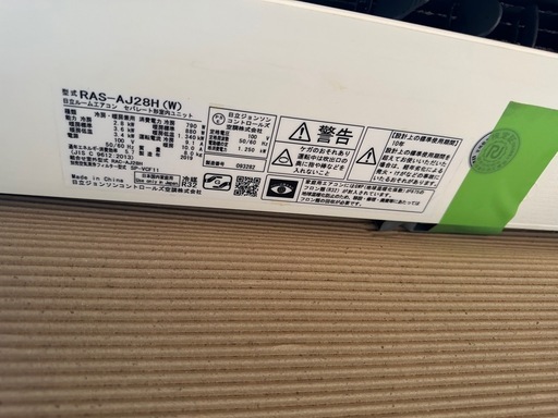 エアコン　HITACHI　白くまくん　6畳