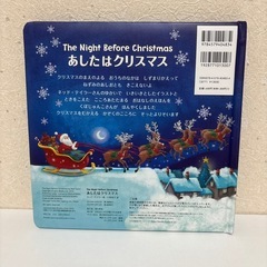 あしたはクリスマス　子供向け絵本　読み聞かせの画像