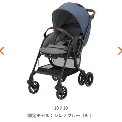 コンビ ホワイトレーベル スゴカルSwitch plus エッグショック ロッタ AS（アカチャンホンポ共同開発商品）の画像