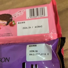 🙏決まりました⑬お菓子セット　大量　　パイの実　エンゼルパイ　ポッキー　ルマンド　プリッツ　トッポ　アポロの画像