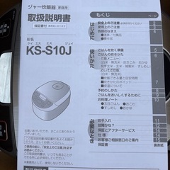 SHARP 24年製　炊飯器KS-S10Jの画像
