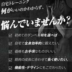 ダンベルセット お徳！の画像