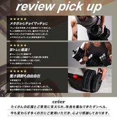 ダンベルセット お徳！の画像