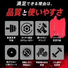 ダンベルセット お徳！の画像