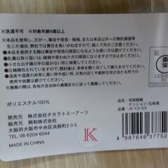 【タグ付き】呪術廻戦（五条悟）　クッション　の画像