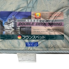 フランスベッド マットレス シングル ダブルデッキスプリングの画像