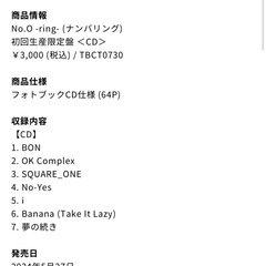 Number_i ナンバリング 初回限定盤の画像