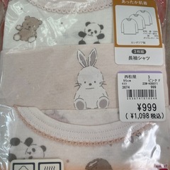 【新品】あったか肌着95㎝の画像