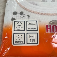 【新品】あったか肌着95㎝の画像