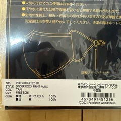 PENDLETON 未使用マスクの画像