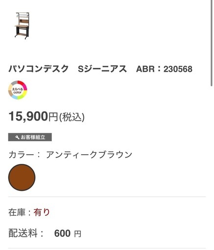 パソコンデスク　ナフコ