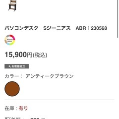 パソコンデスク　ナフコの画像